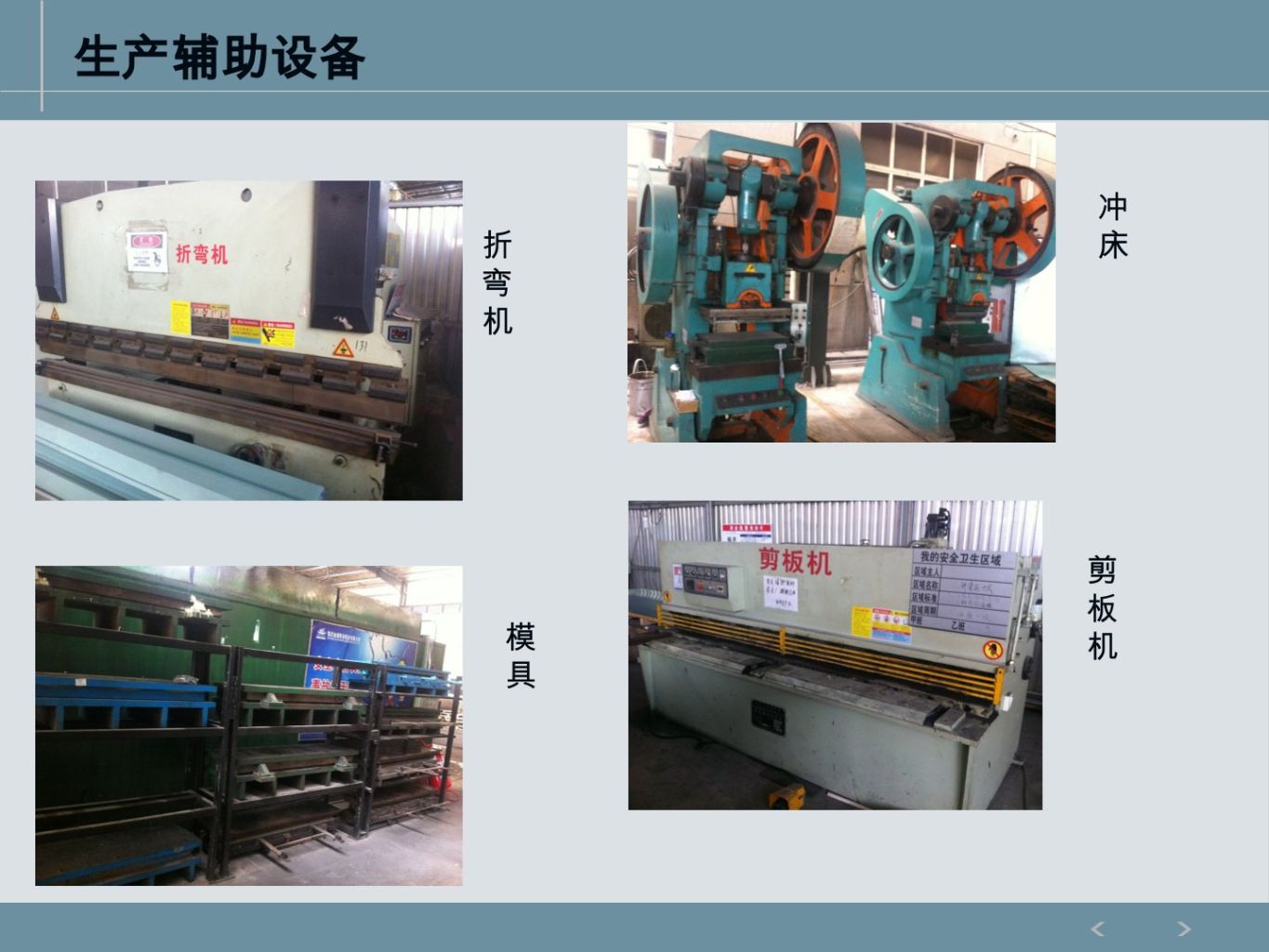 Asphalt Shingle Tile (Stone-Coated Metal) 11