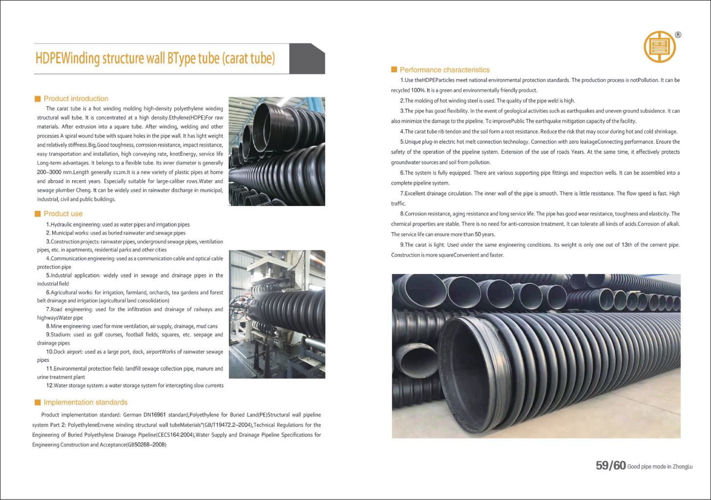 HDPE Winding Pipe