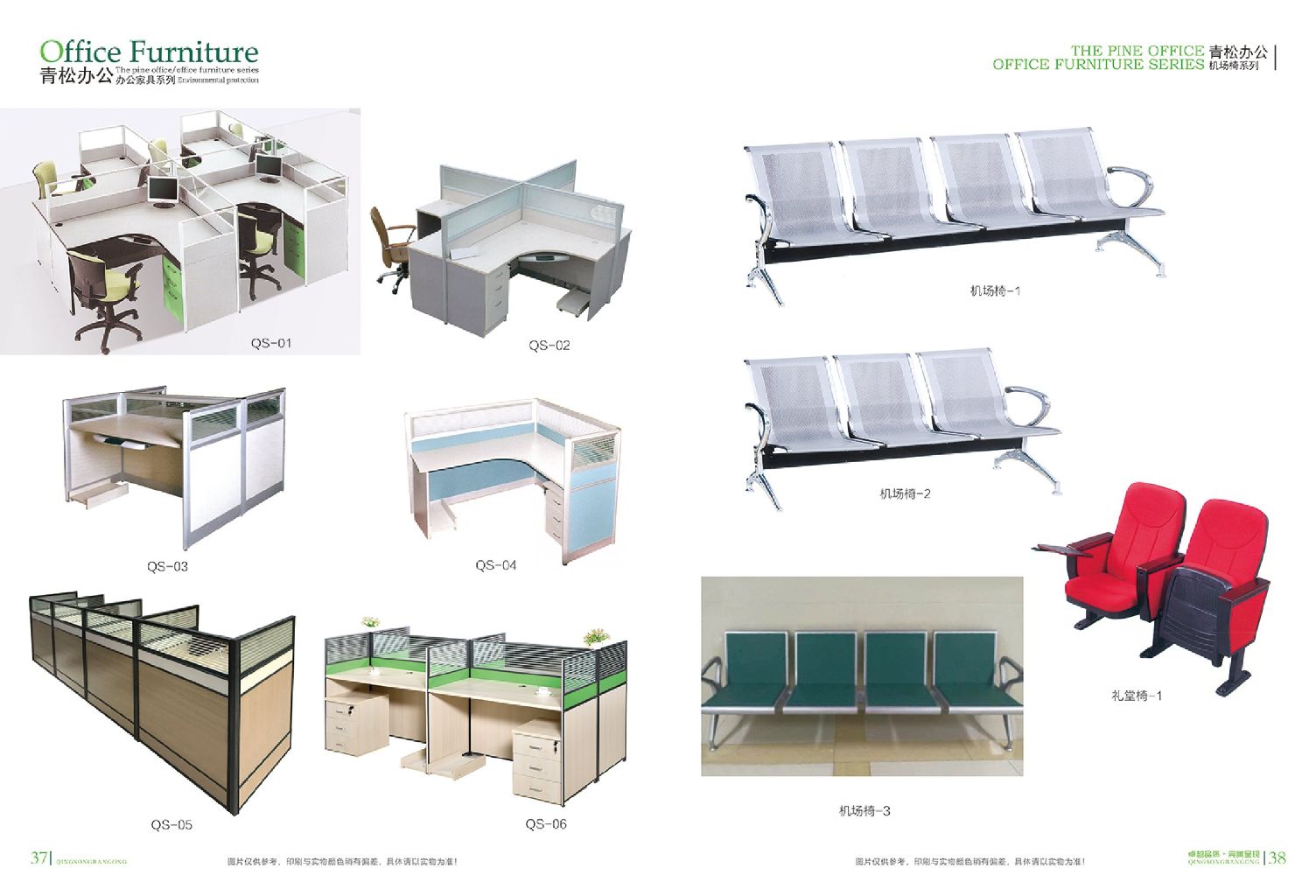 Modern Office Furniture Series