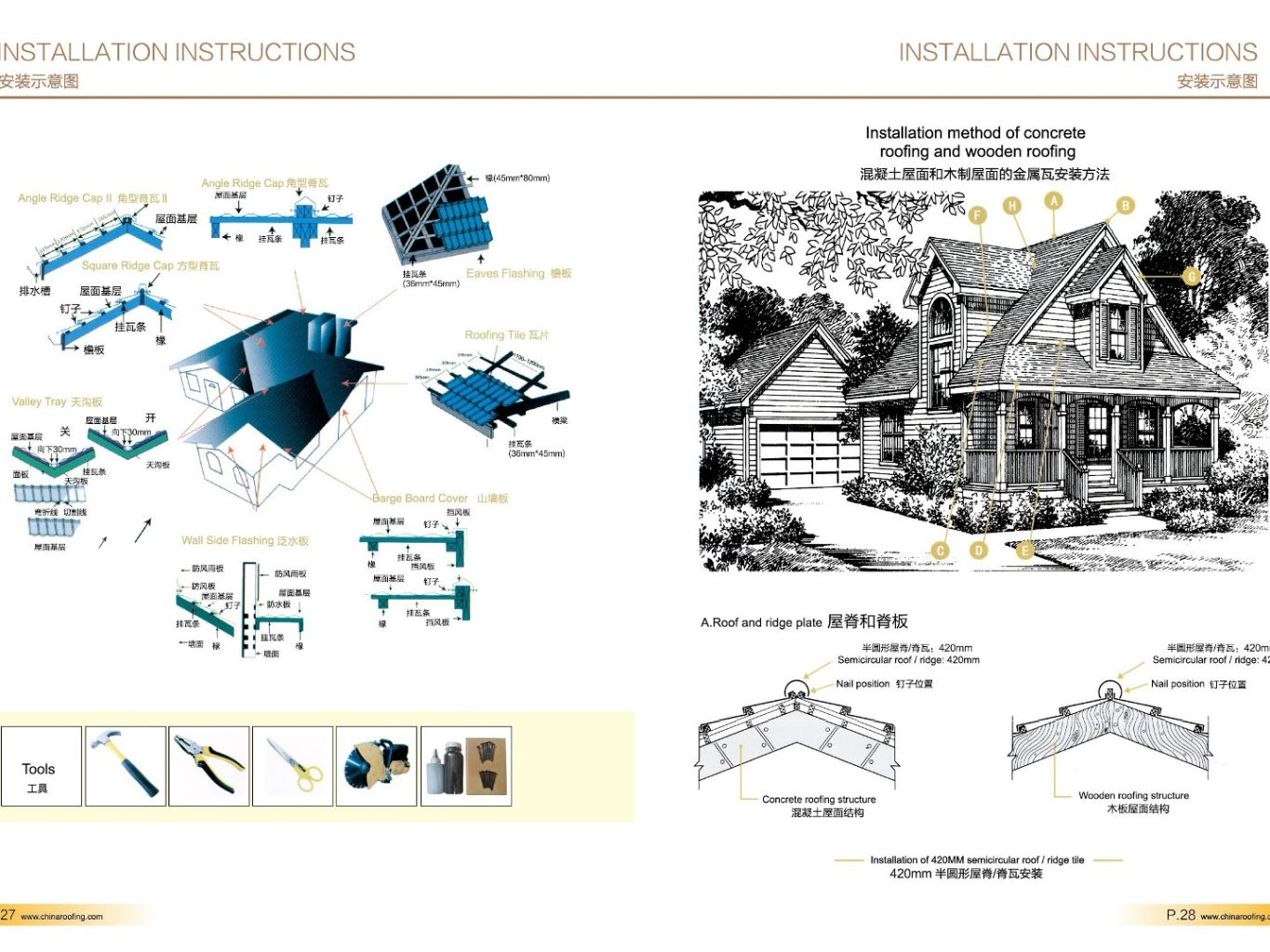 Colored Stone Tile Eaves/Gable/Flashing Accessories (Customizable) 5