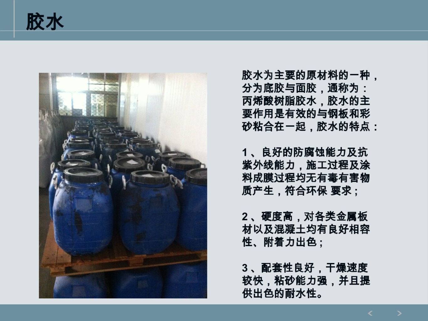 Stone Chip Color Steel Curved Roof Tile (Bond Tile) 6