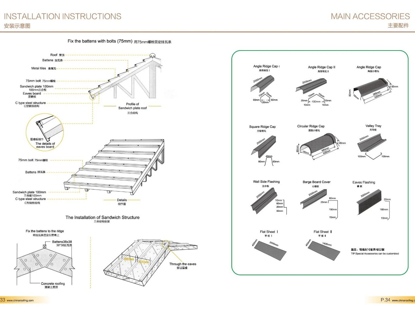 Stone-Coated Roof Ridge Accessories (Multiple Styles) 8