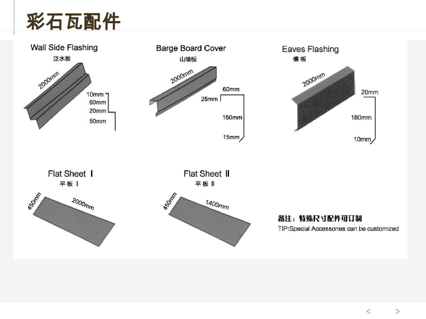 Stone-Coated Roof Ridge Accessories (Multiple Styles) 10