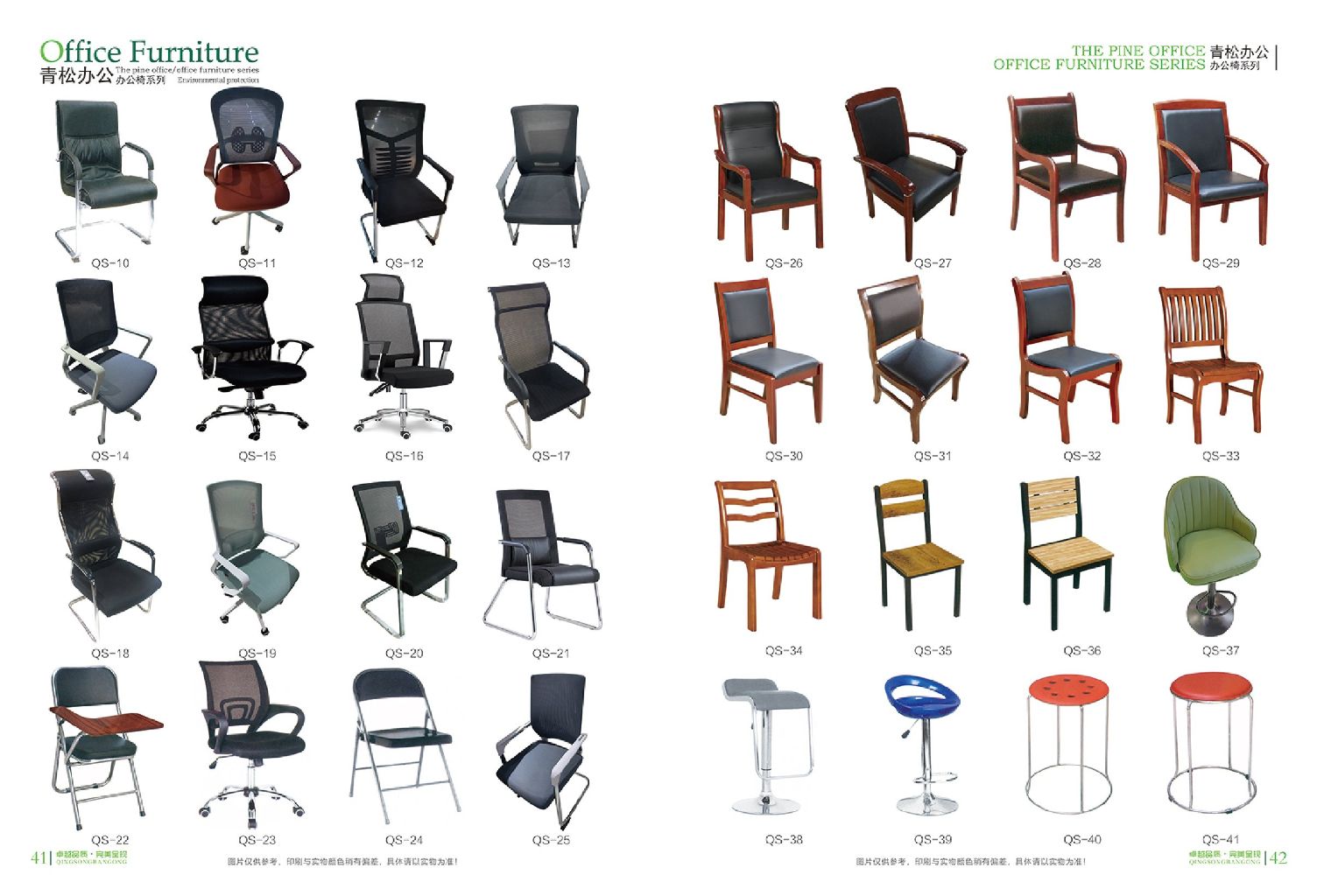 Modern Office Chair Series