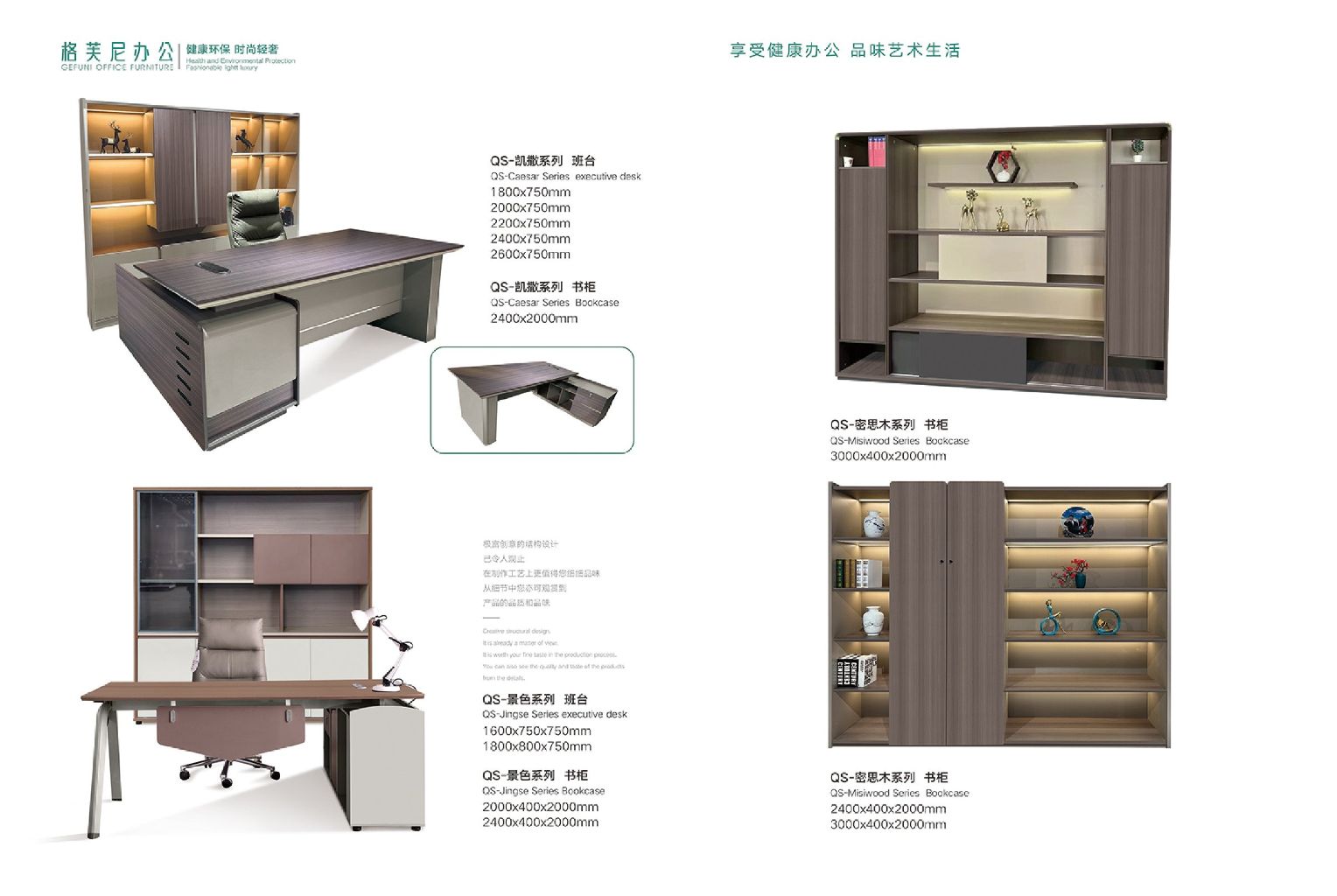 Modern Minimalist Office Furniture Set