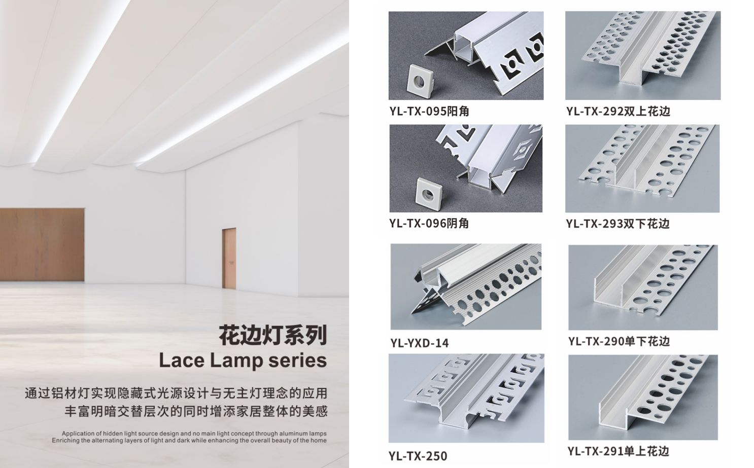 Lace Lamp Series