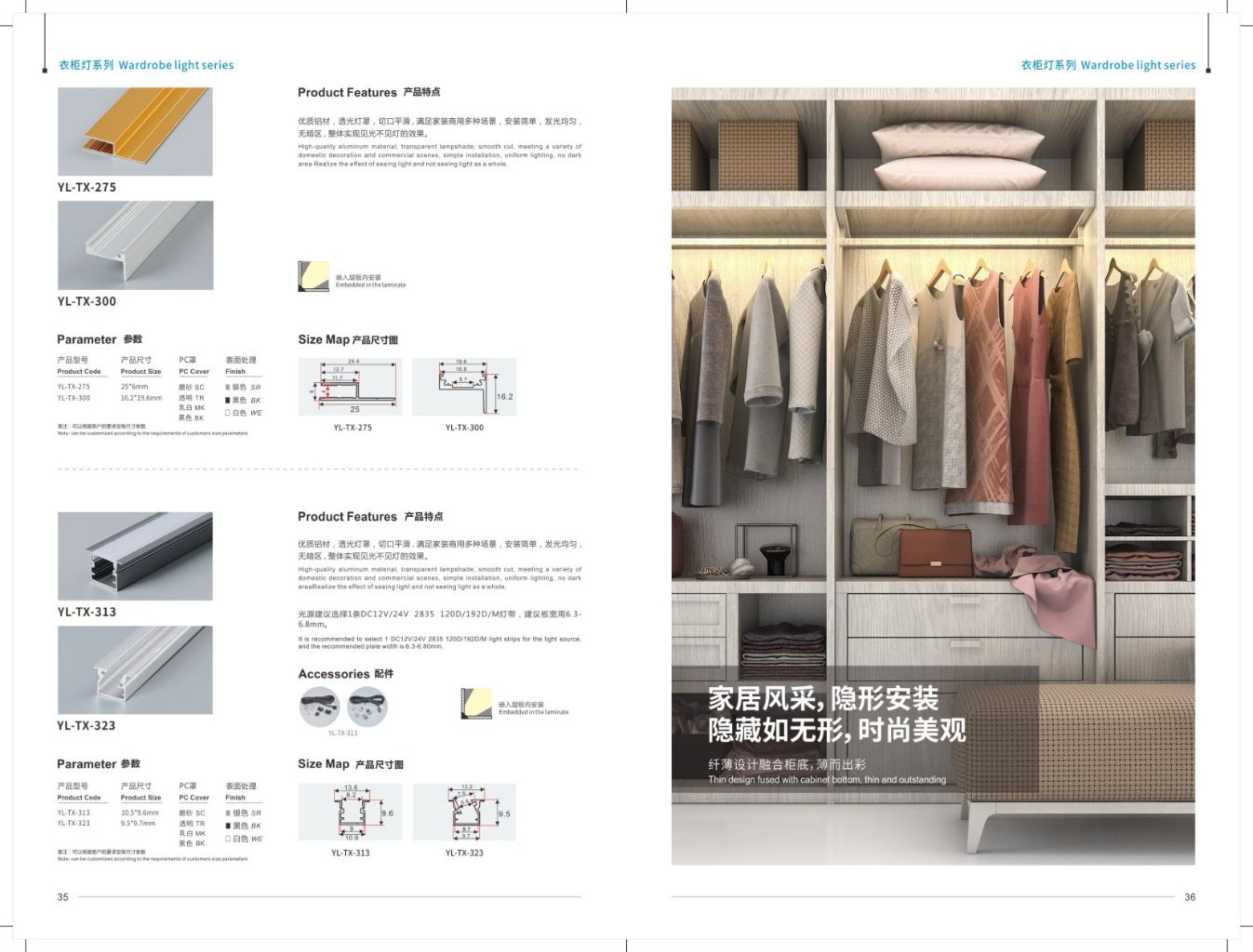 Wardrobe Light Series 2