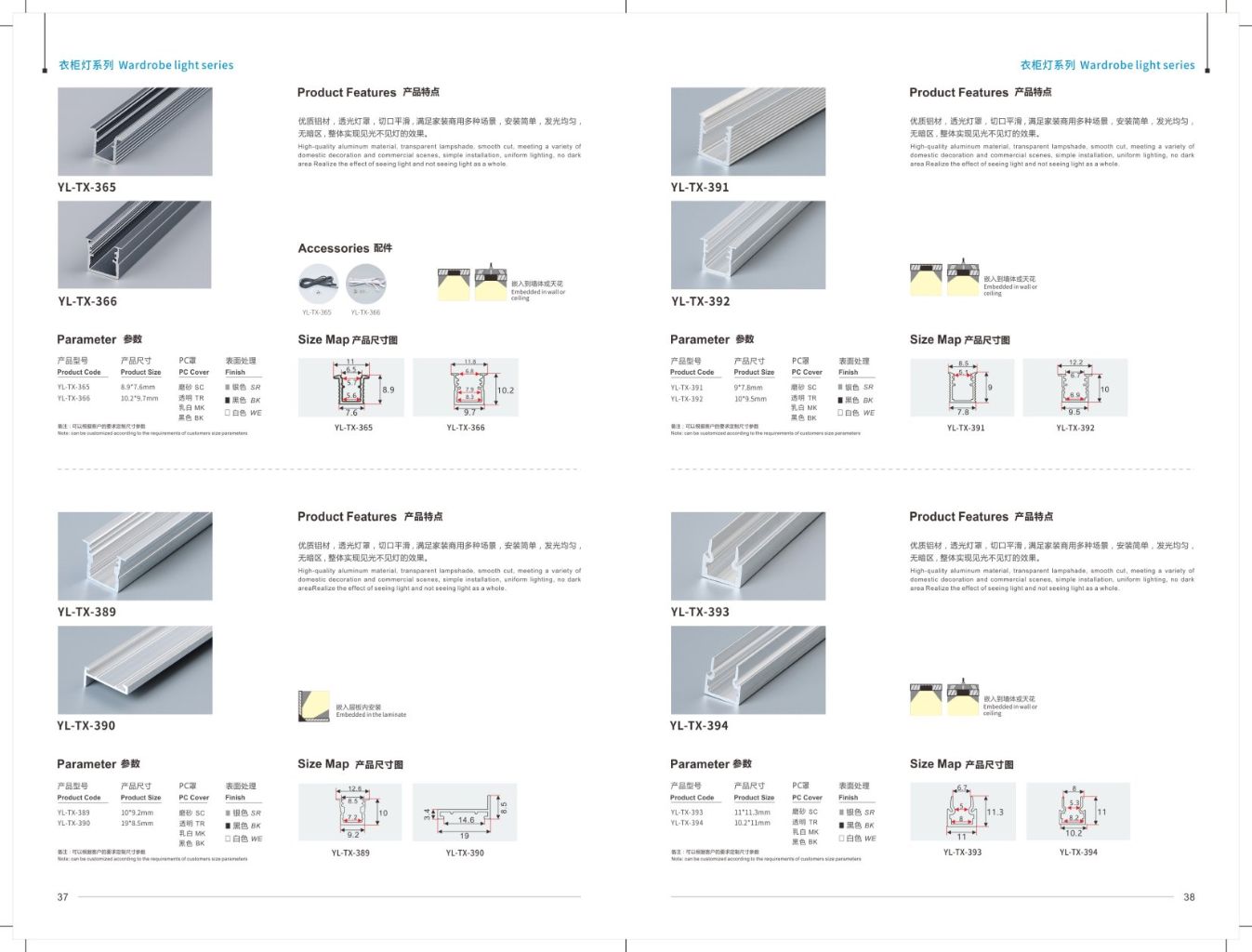 Wardrobe Light Series 3