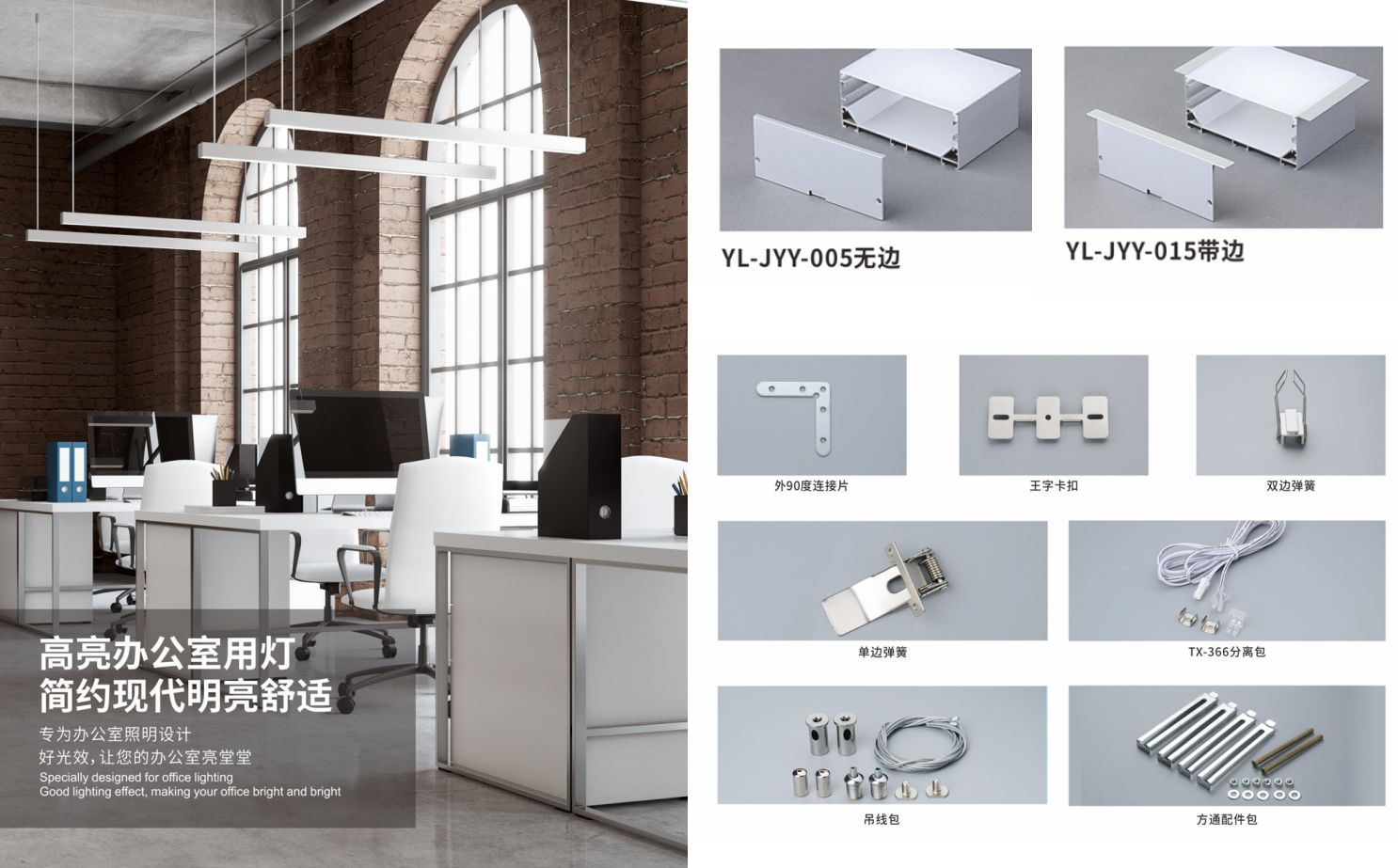 Modern Minimalist Office Lighting