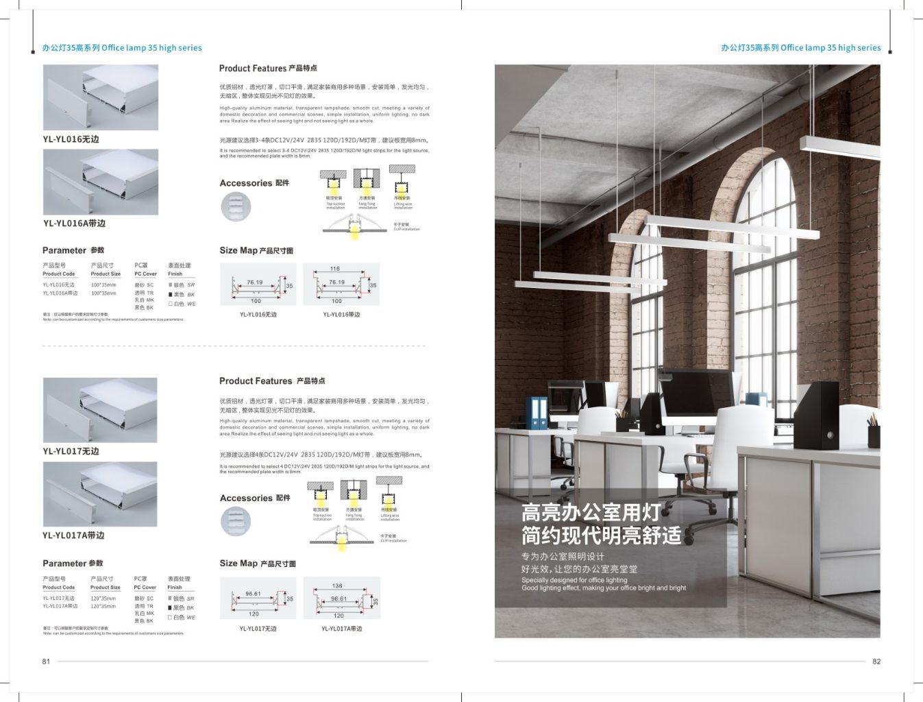 Modern Minimalist Office Lighting 2
