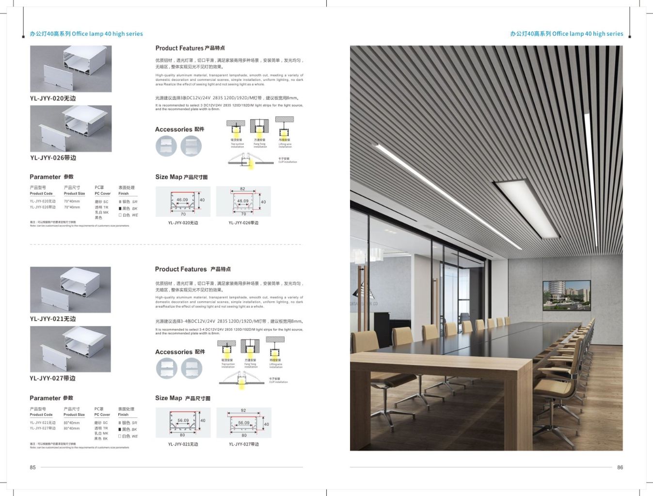 Modern Minimalist Office Lighting 4