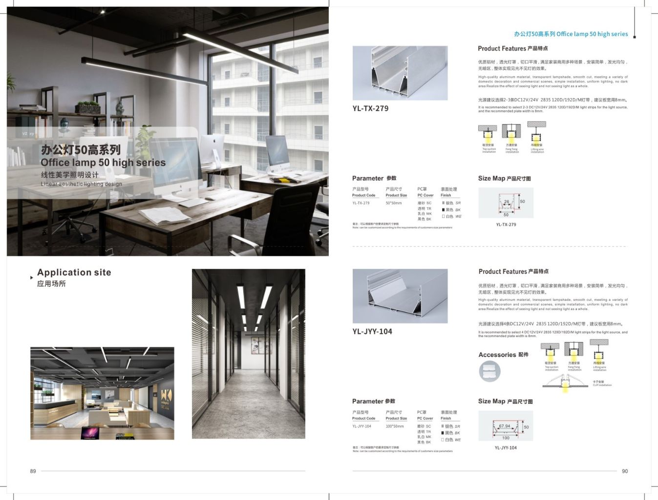 Modern Minimalist Office Lighting 6