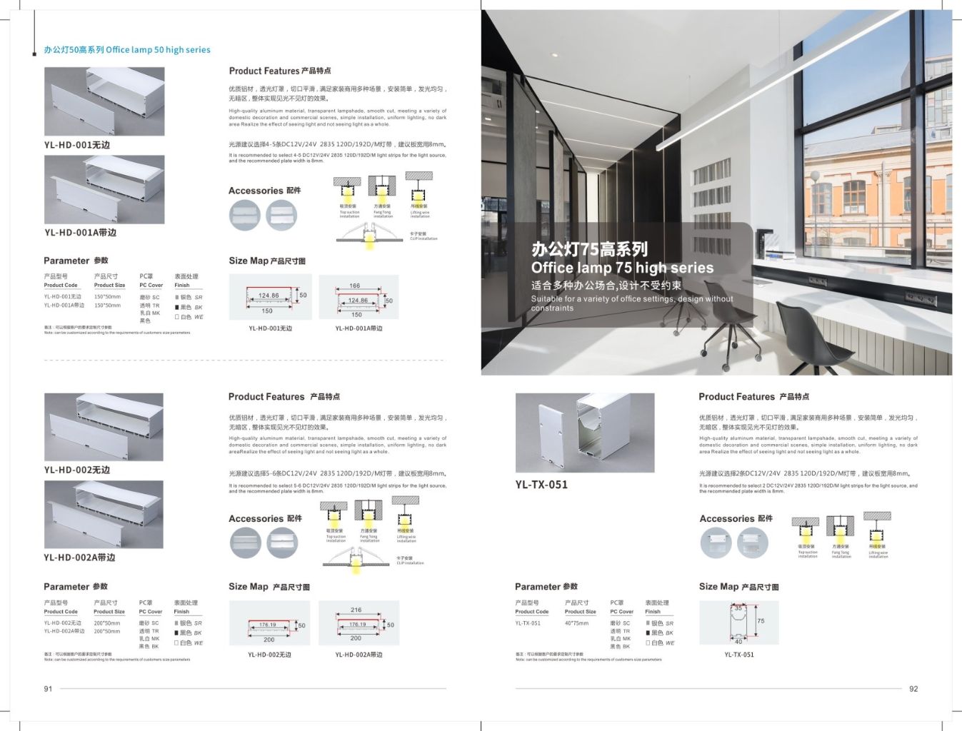 Modern Minimalist Office Lighting 7