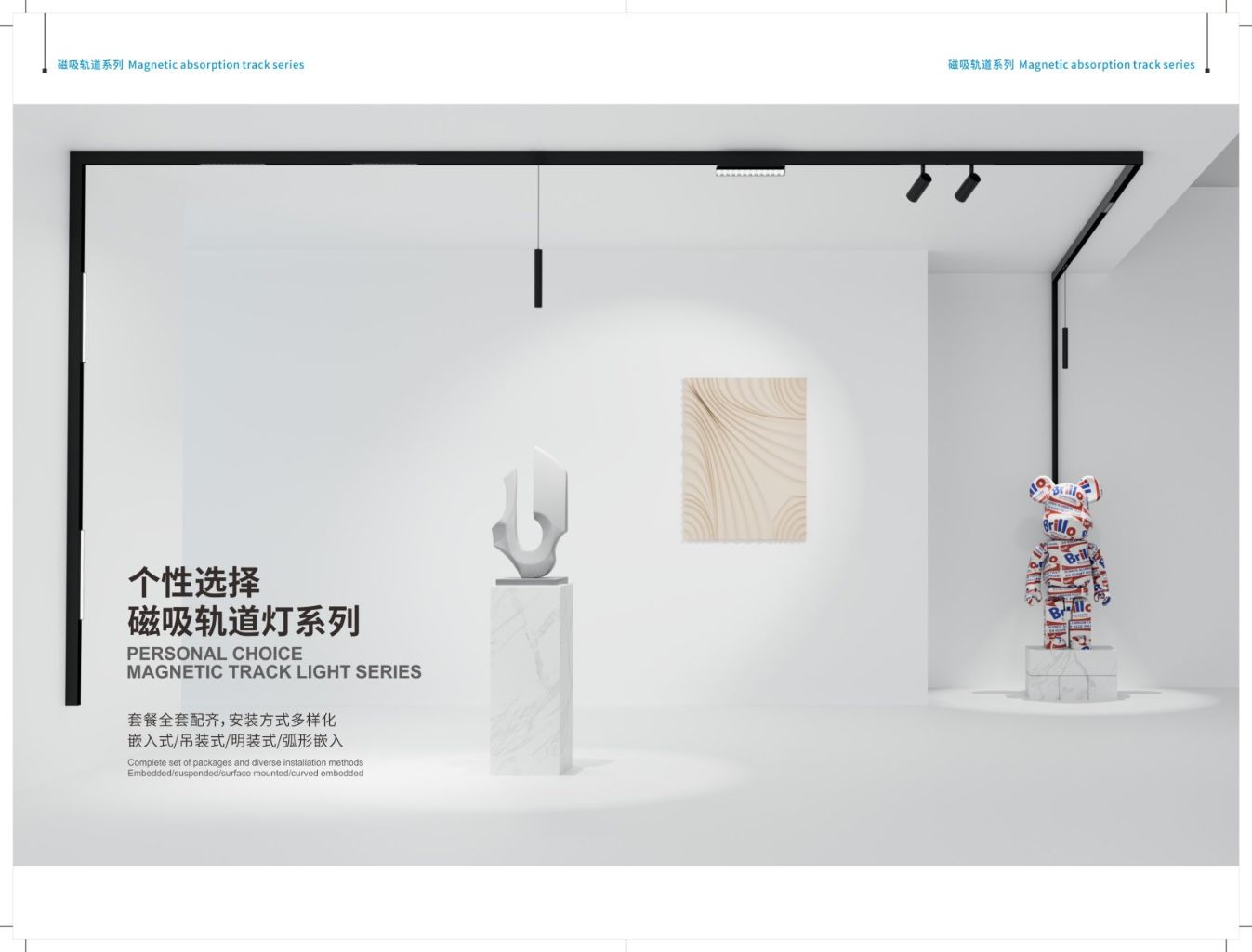 Magnetic Track Series 2