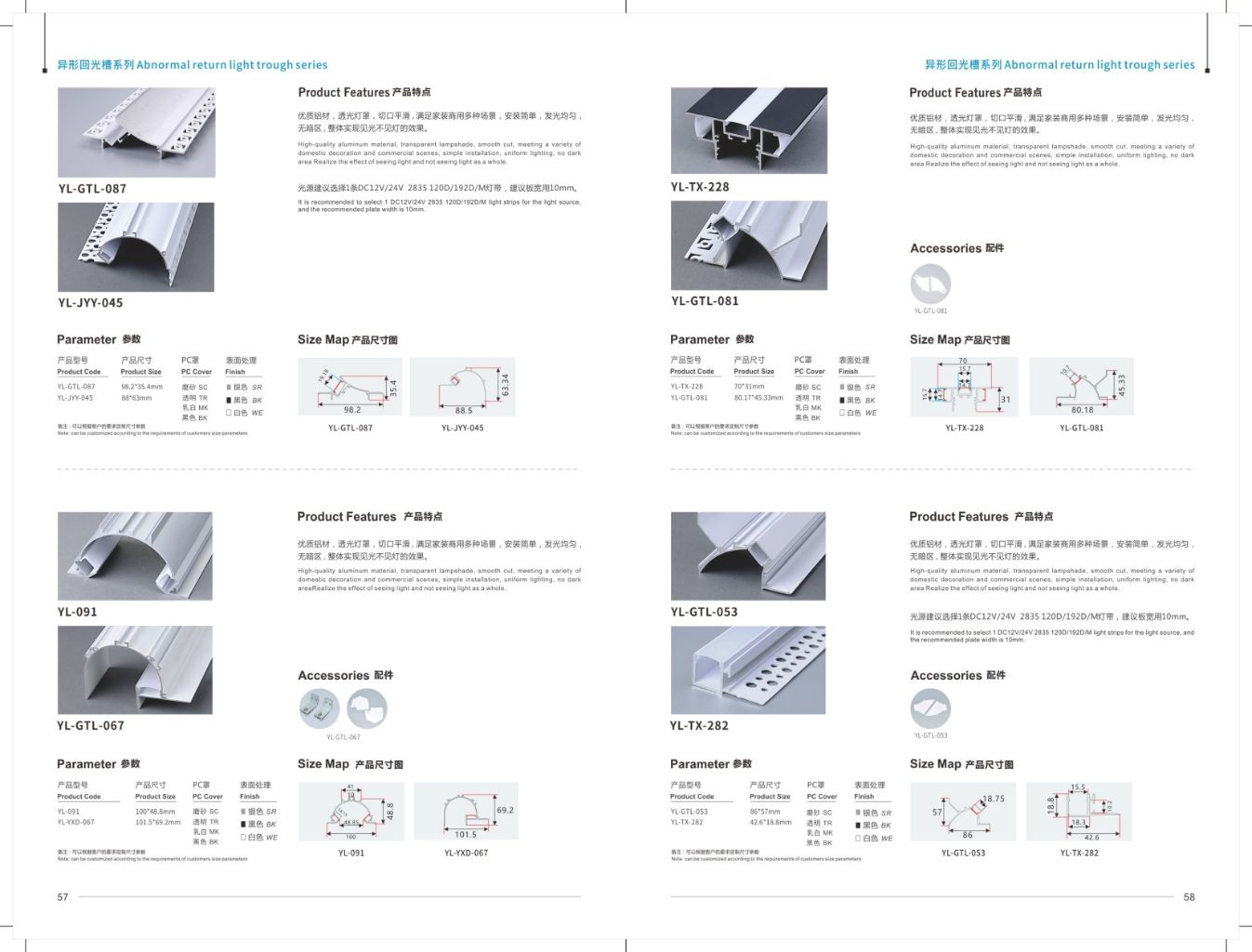 Irregular Recessed Light Series 4