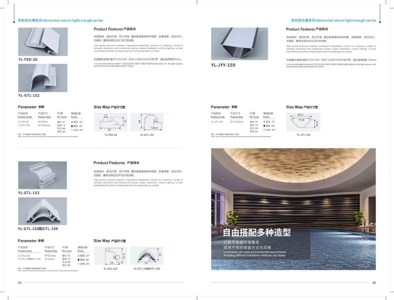 Irregular Recessed Light Series 8