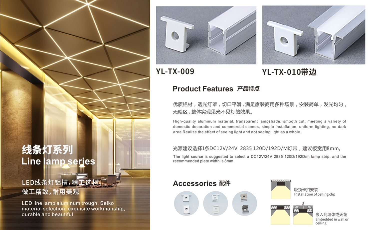 LED Strip Light Series