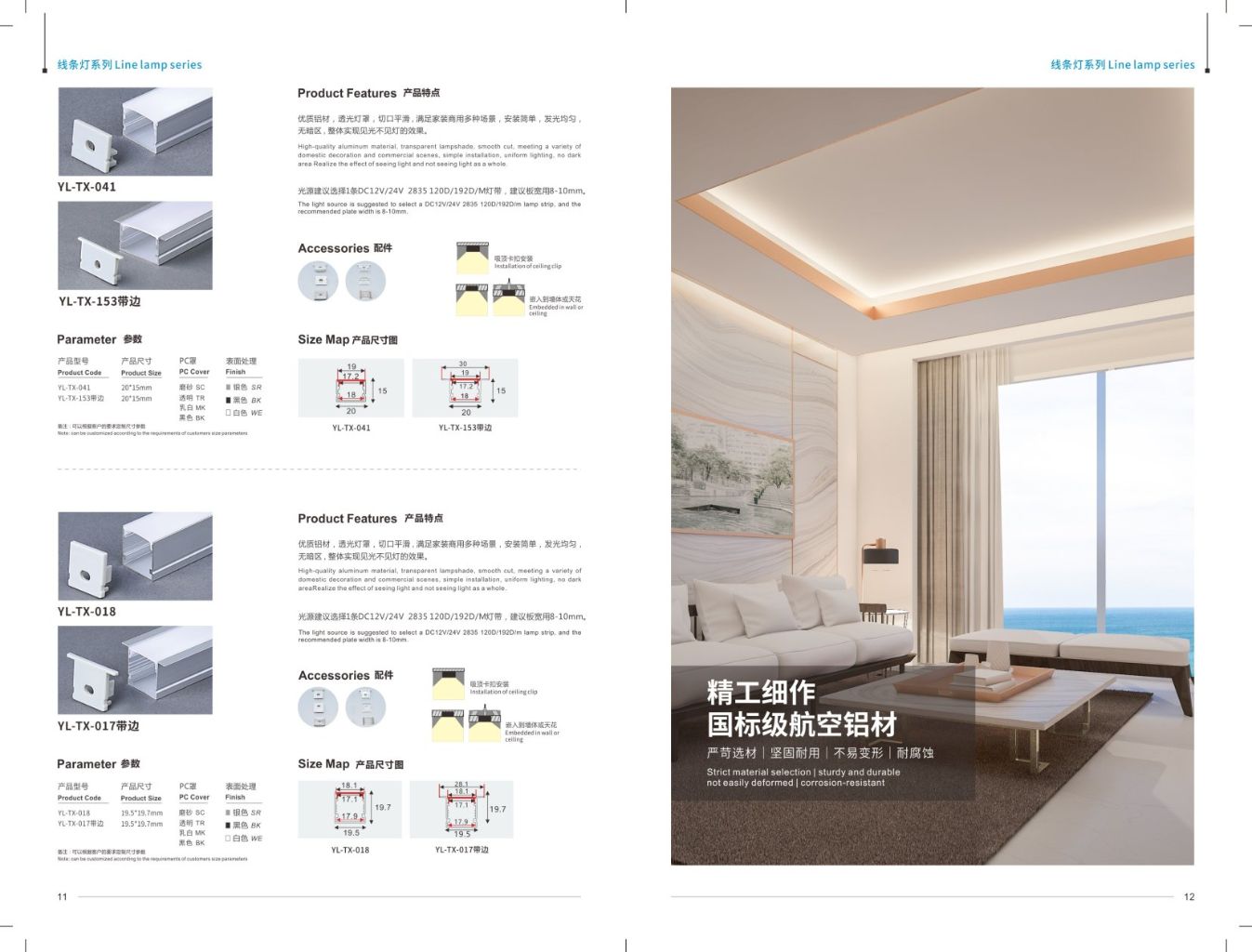 LED Strip Light Series 11