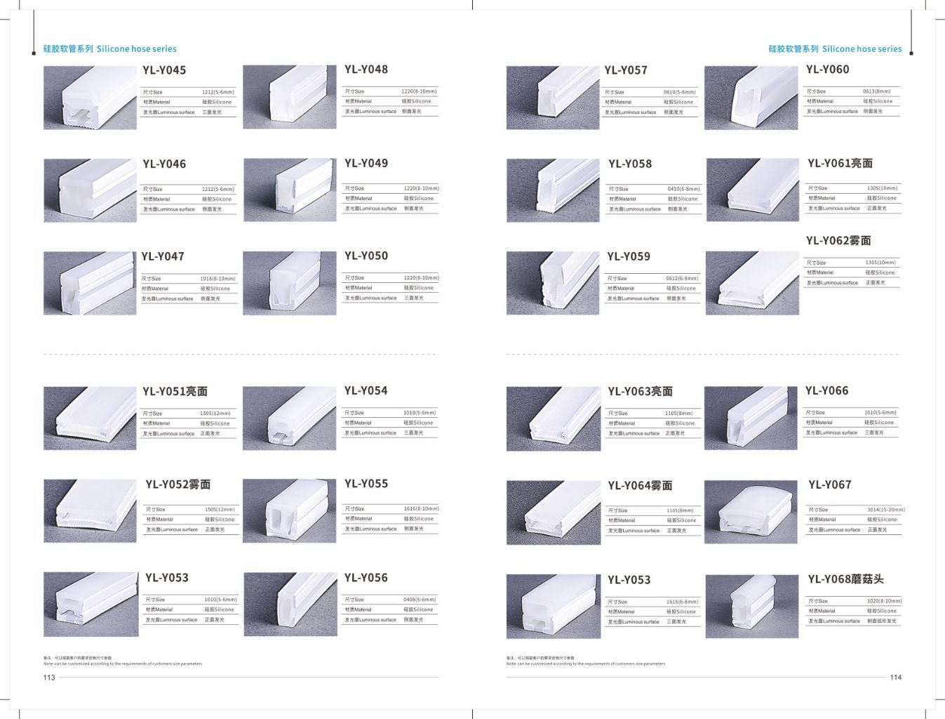 Silicone Hose Series 4