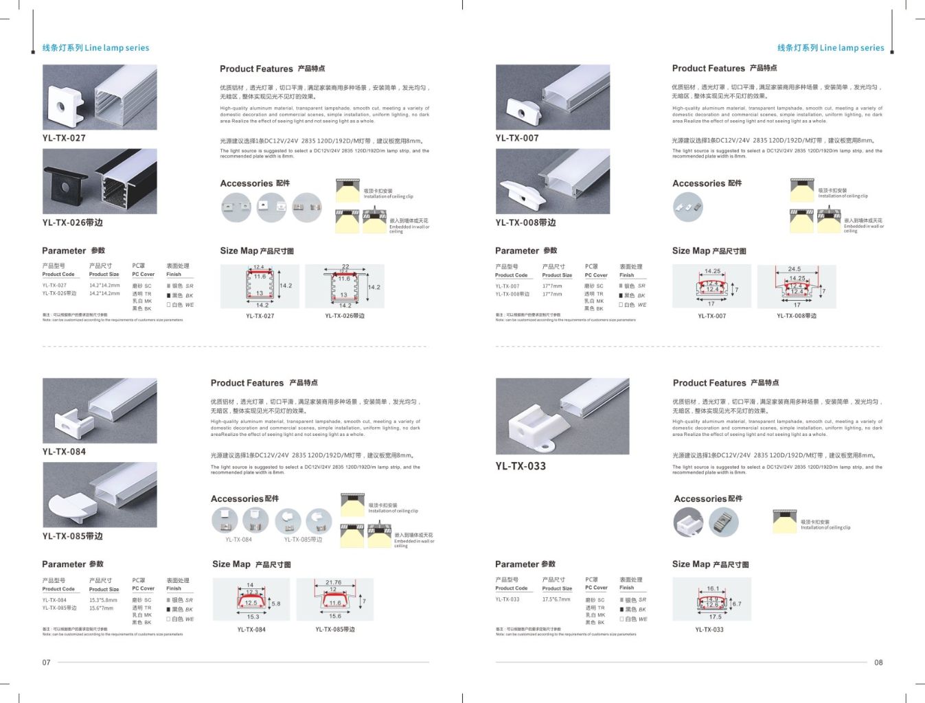 LED Lighting Accessories 9