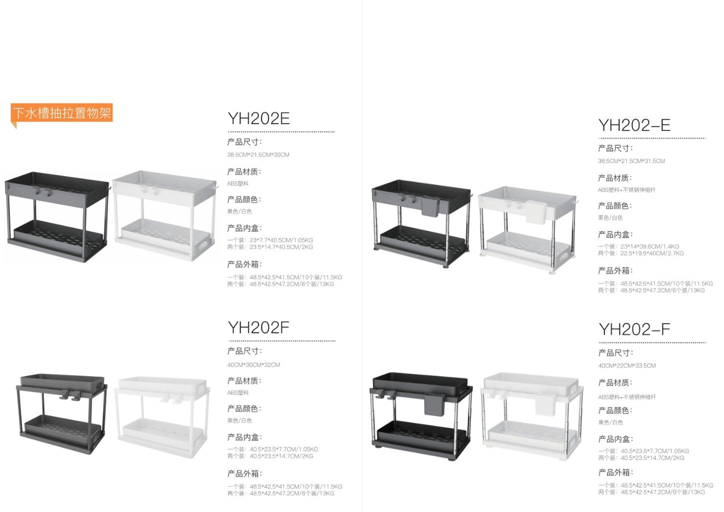Under-Sink Pull-Out Storage Rack 2