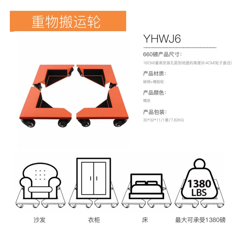 Heavy Duty Moving Wheel
