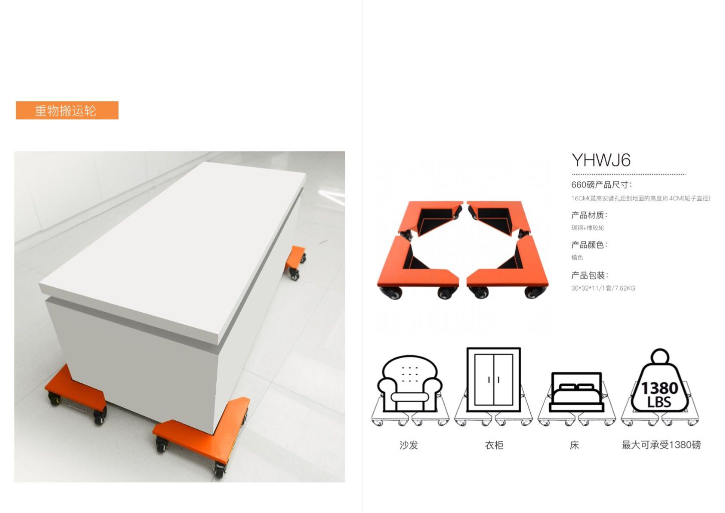 Heavy Duty Moving Wheel 2