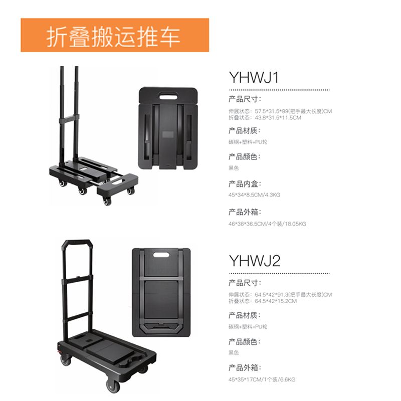 Folding Hand Truck
