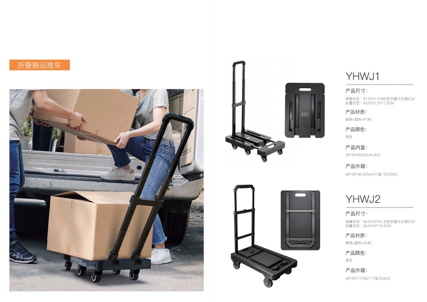 Folding Hand Truck 2