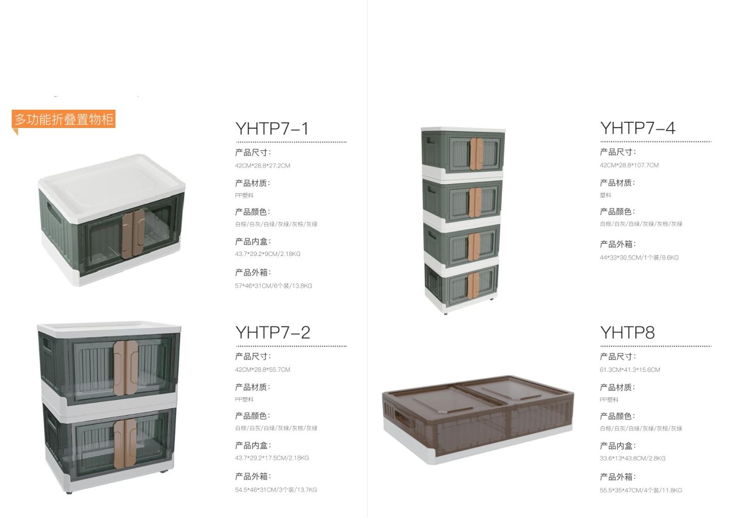 Multi-functional Folding Storage Cabinet 2