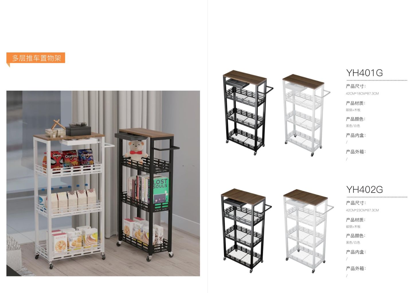 Multi-Layer Cart Storage Rack 2