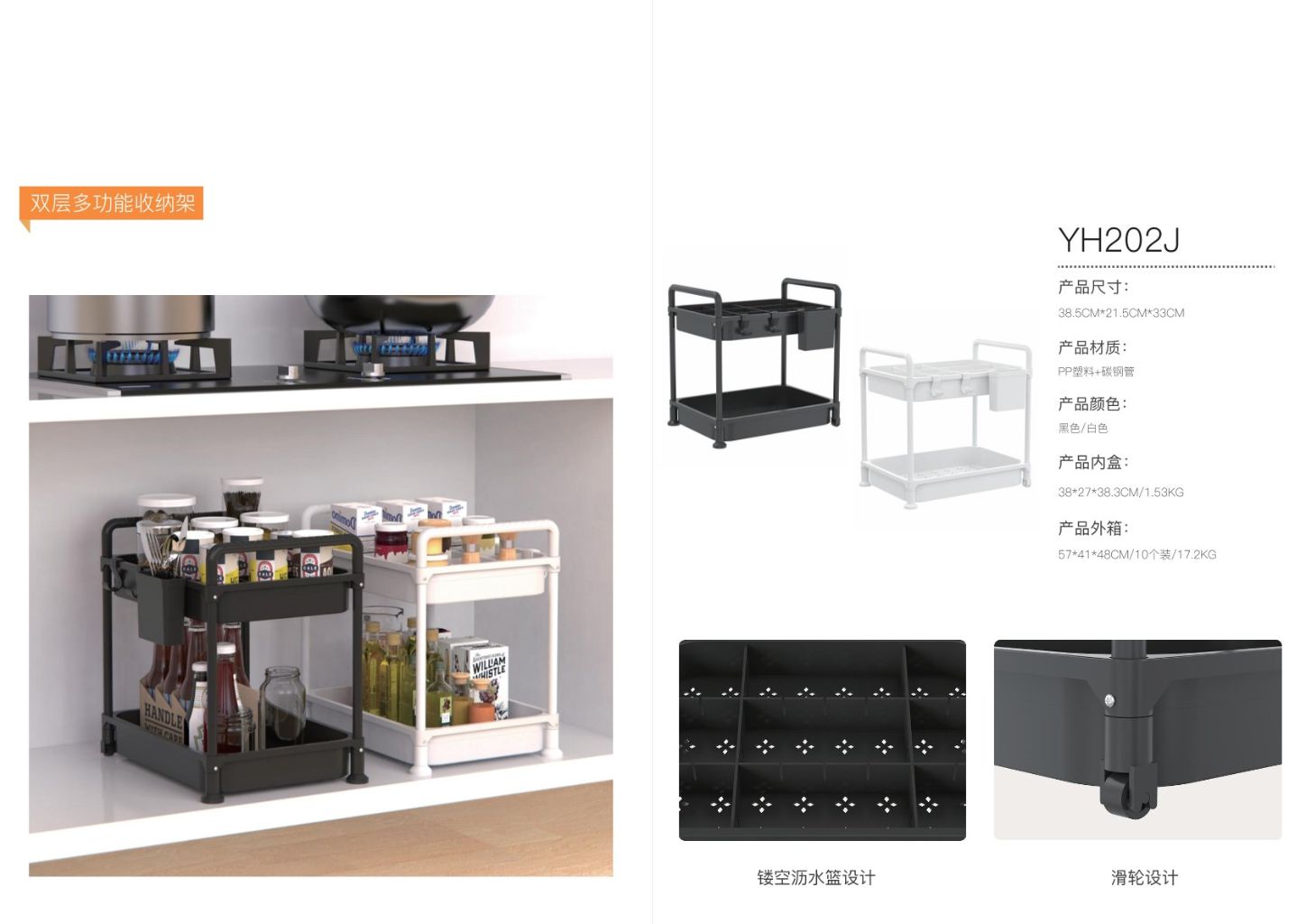 Double-Layer Multifunctional Storage Rack 2