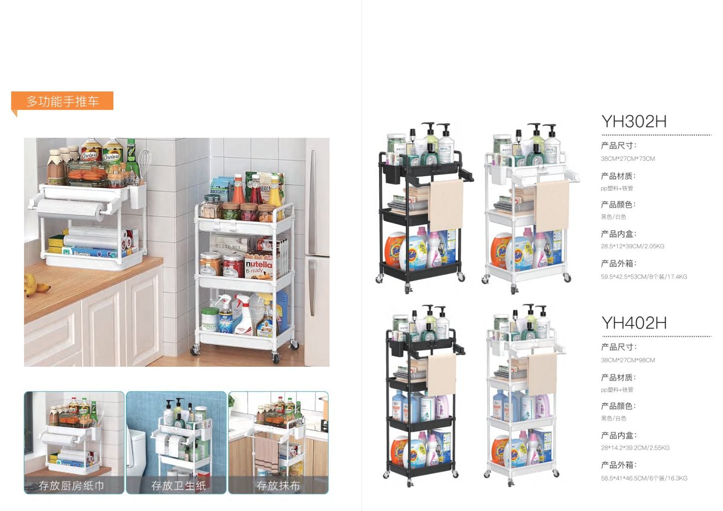 Multi-functional Trolley