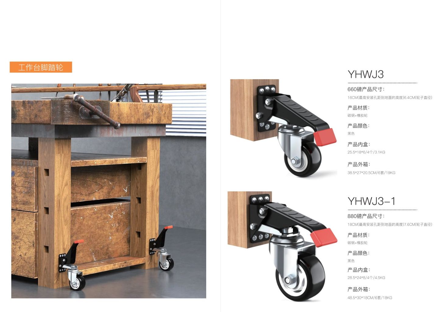 Heavy-Duty Workbench Caster Wheel 2