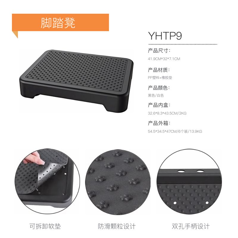 Anti-Slip Foot Mat