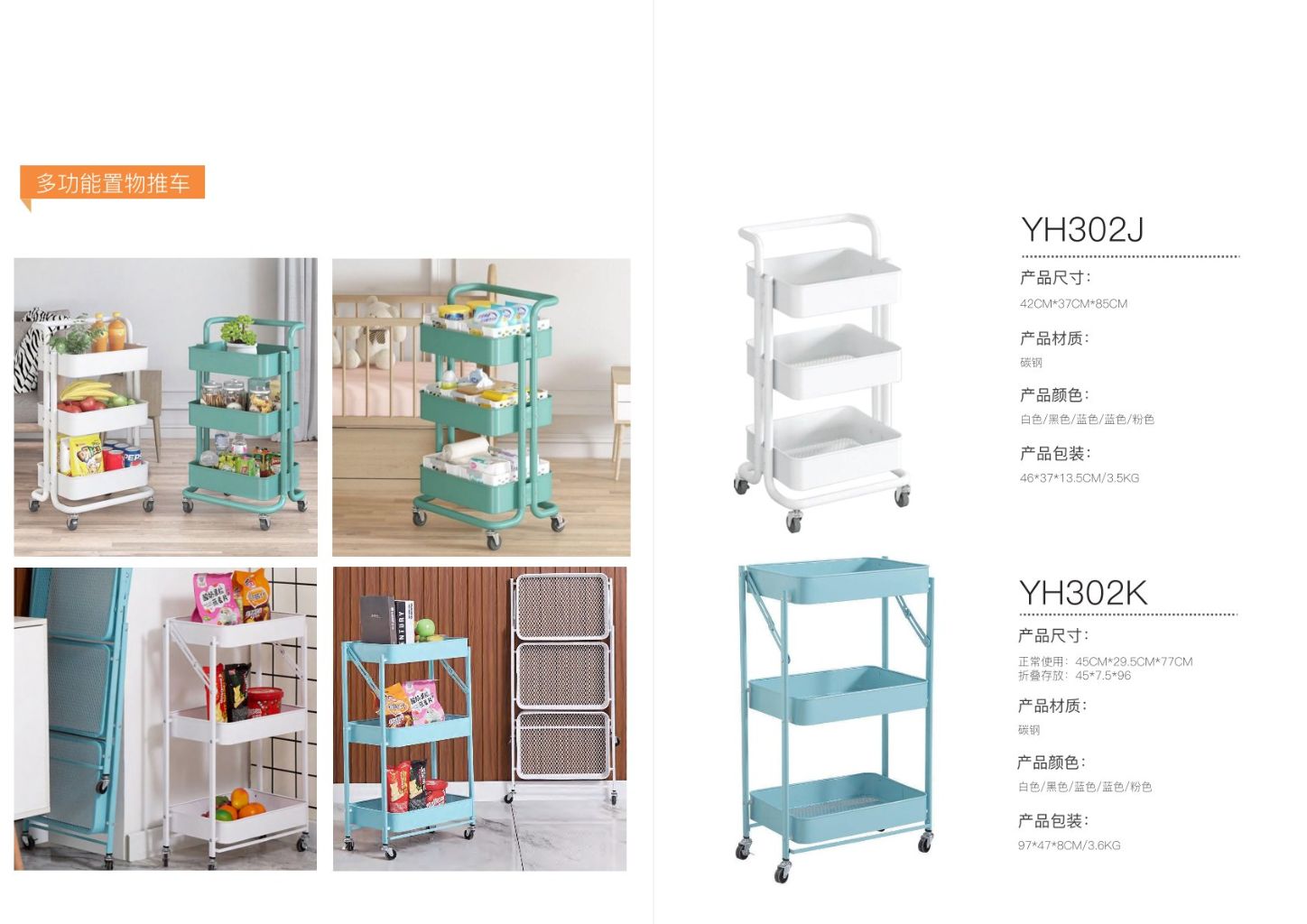 Multifunctional Storage Cart 2