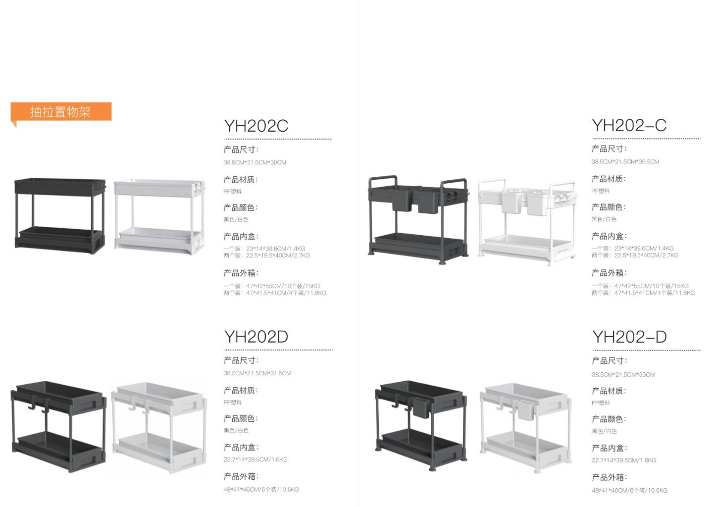 Multifunctional Pull-Out Storage Rack 2