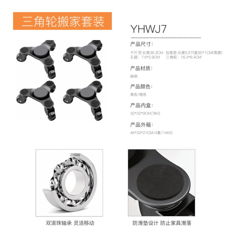 Triangular Wheel Moving Set