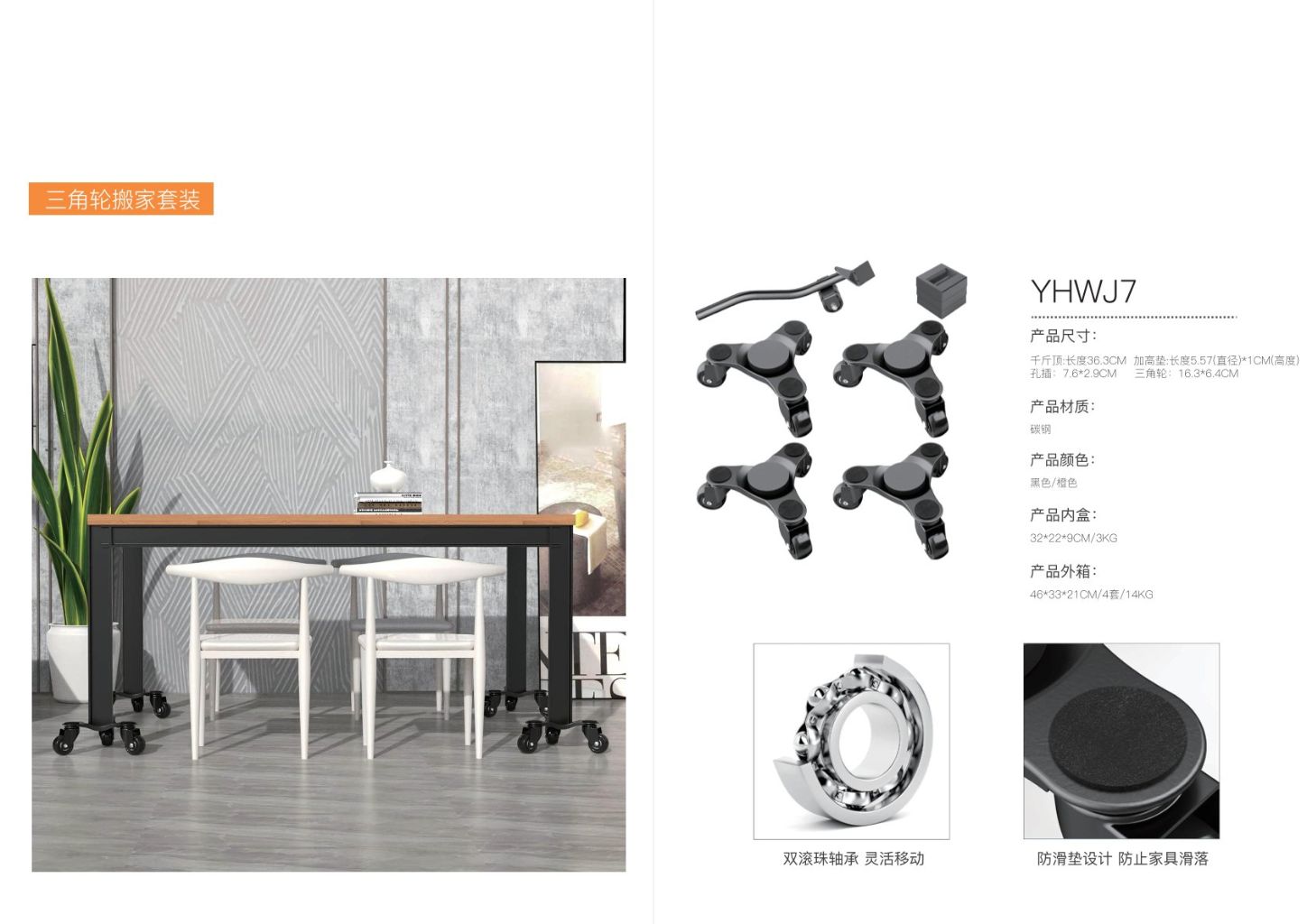 Triangular Wheel Moving Set 2