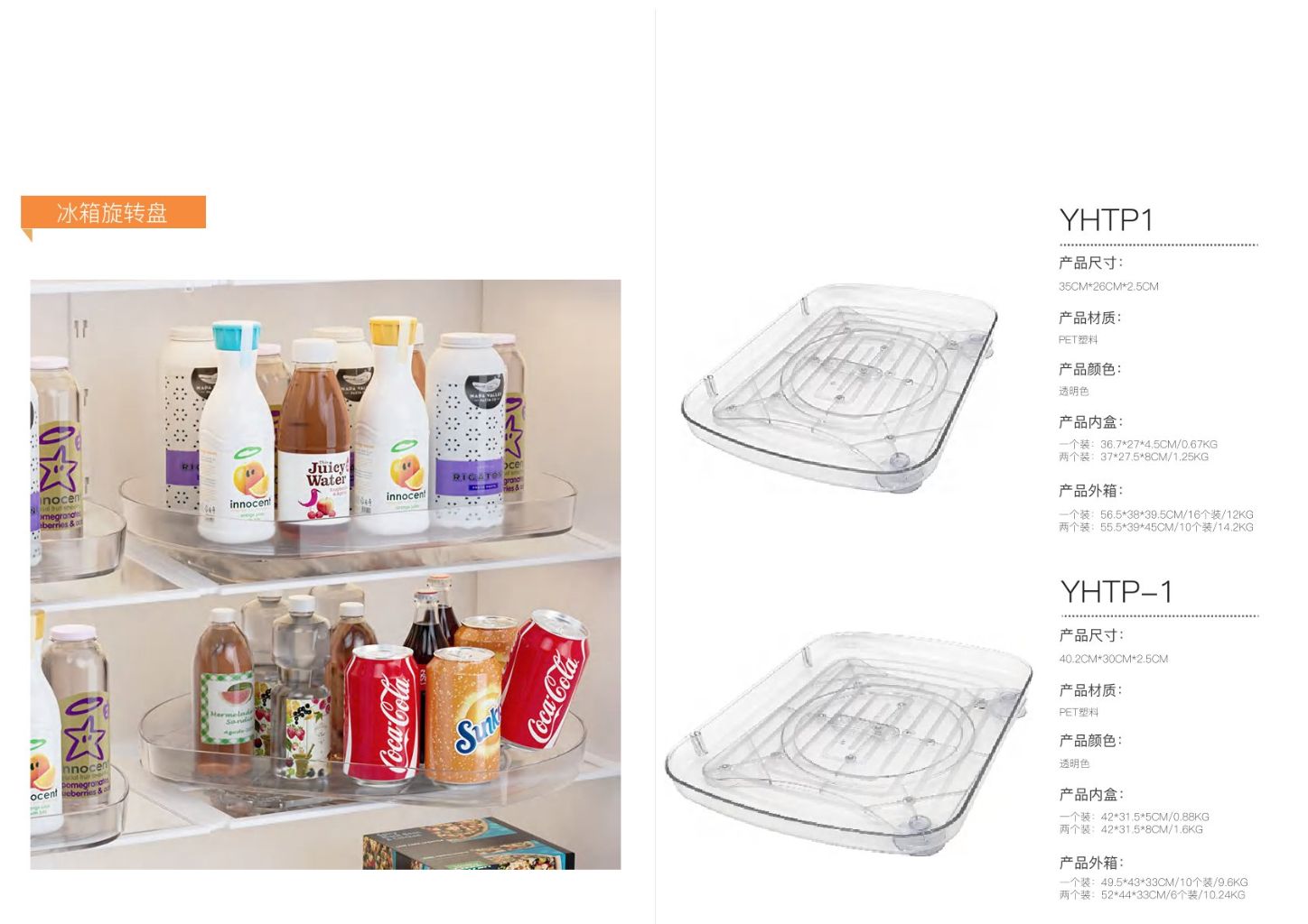 Transparent Storage Tray