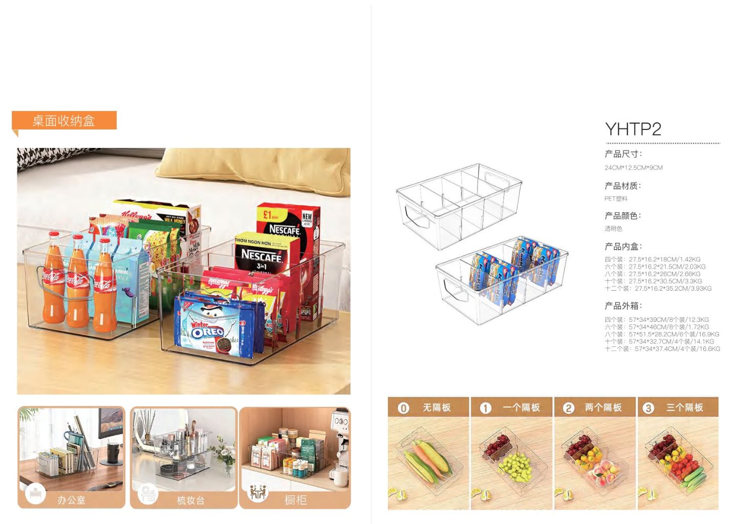 Transparent Desktop Storage Box 2