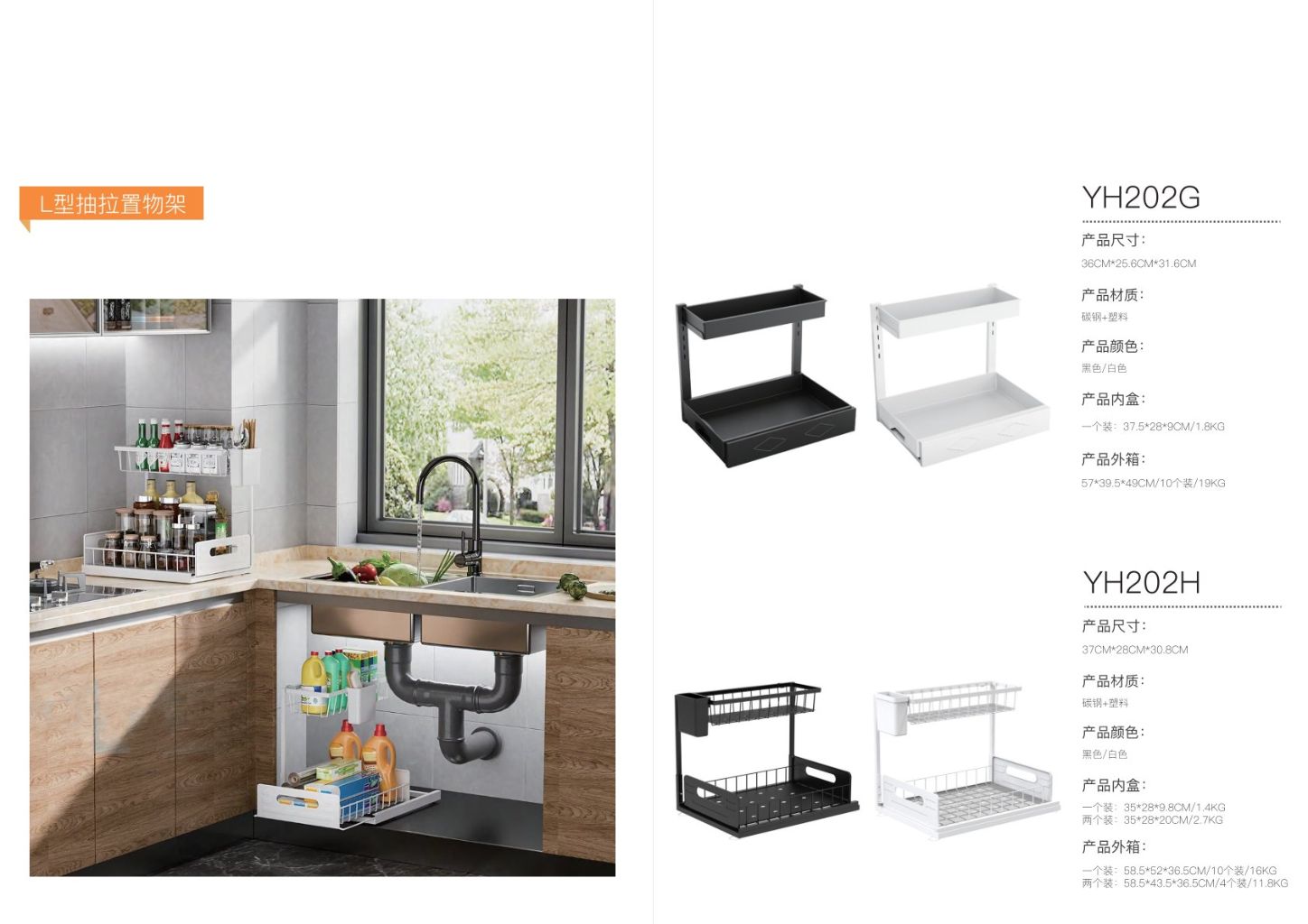 L-shaped Pull-out Storage Rack 2