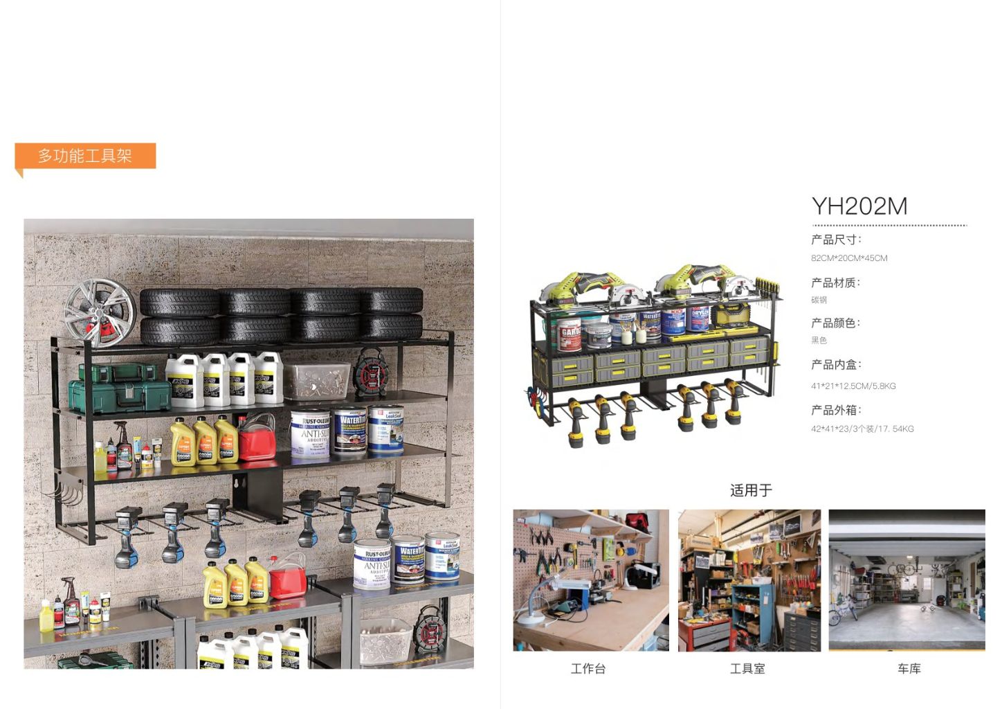 Multi-Functional Tool Rack 2